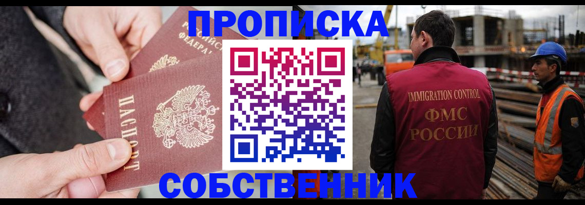 миграционный учет в Большом Камне